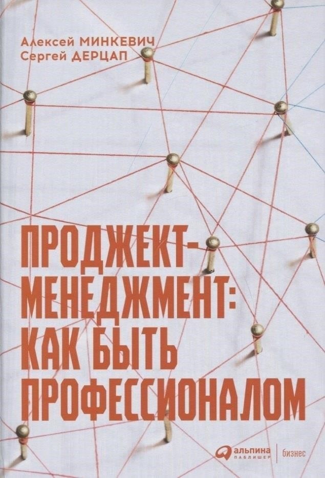 Сохраняйте спокойствие и будьте профессионалами