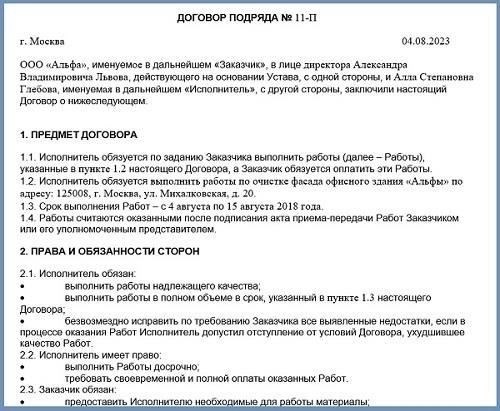 Составление положений о материалах, предоставляемых клиентом, в договоре бытового подряда