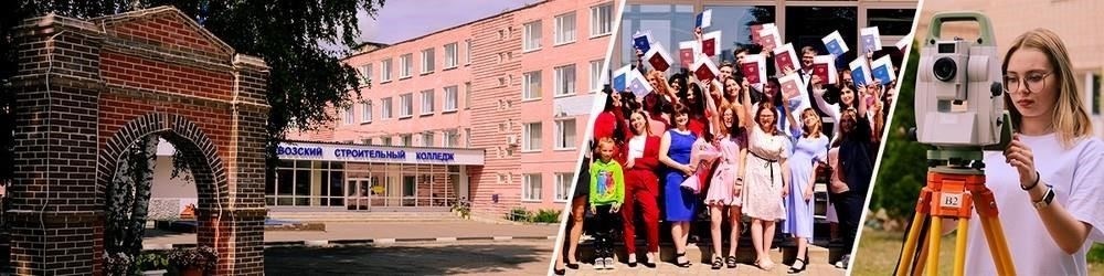 Современные удобства: Колледж располагает современными аудиториями и хорошо оснащенной материально-технической базой, что обеспечивает студентам доступ к современным ресурсам и технологиям.