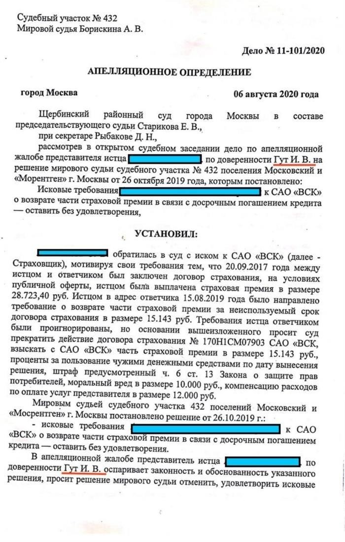 Юридическая помощь при ущербе от наводнения