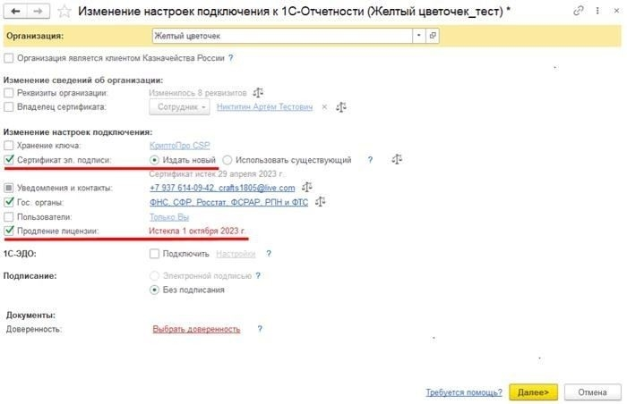 Лицензионная деятельность в период кризиса