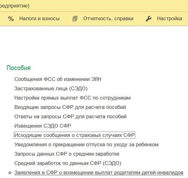 Как проверить, правильно ли рассчитаны декретные выплаты