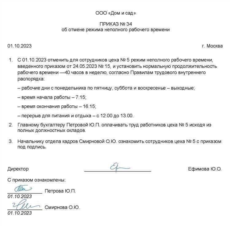 Судебная практика по больничным листам для сотрудников, работающих неполный рабочий день