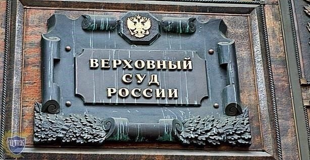 Судебная практика: Подход Верховного суда к вопросу о скрытых активах