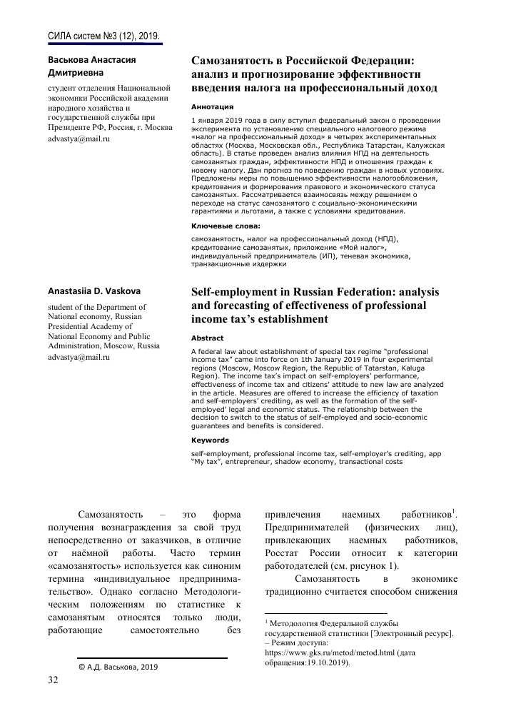 Как оформить вычеты по транспортному налогу для многодетных семей