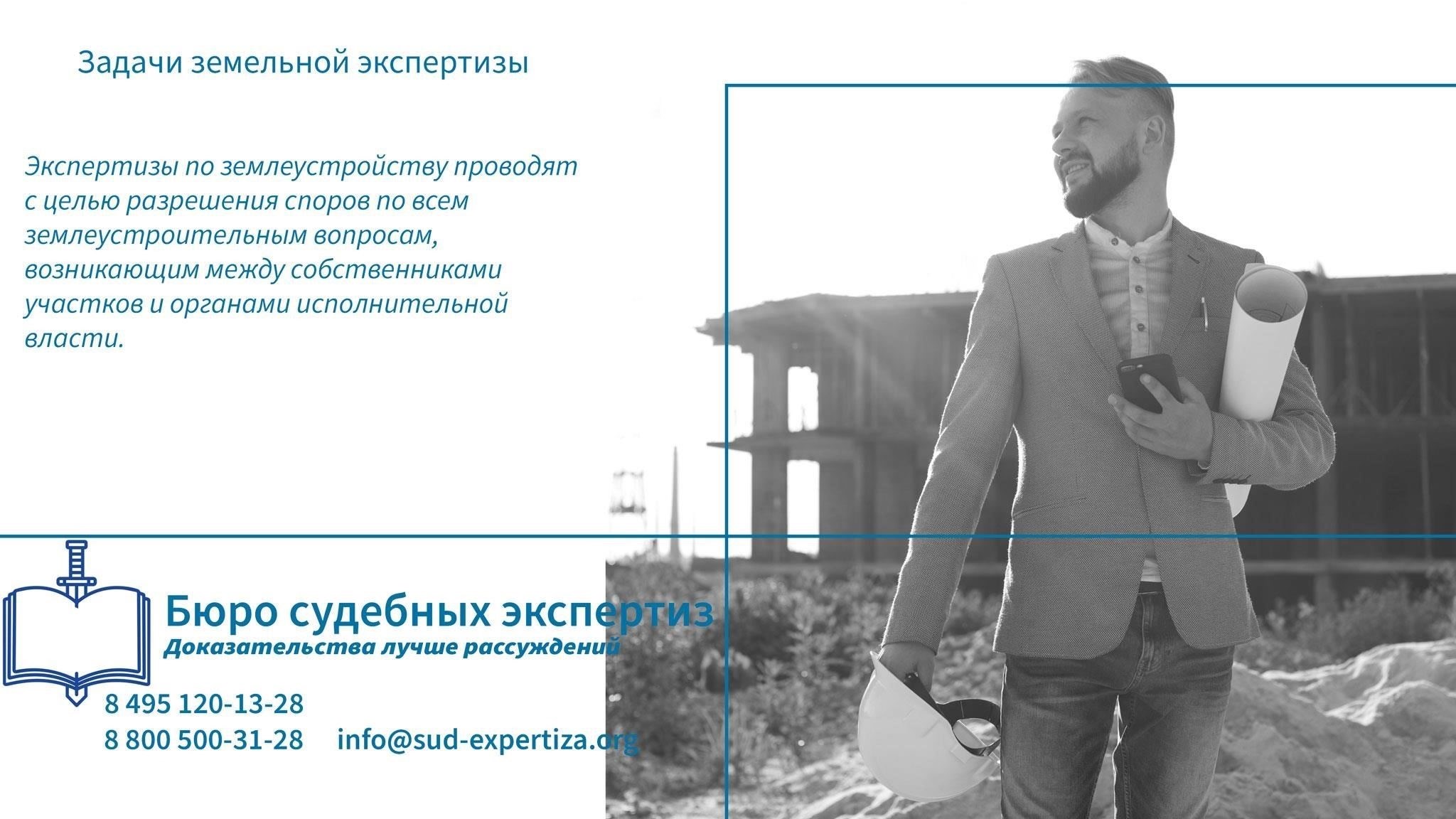 Требования к эксперту по землеустройству в кадастровых спорах