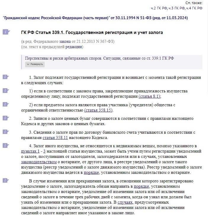 Требования к использованию автомобиля в качестве залога в Санкт-Петербурге