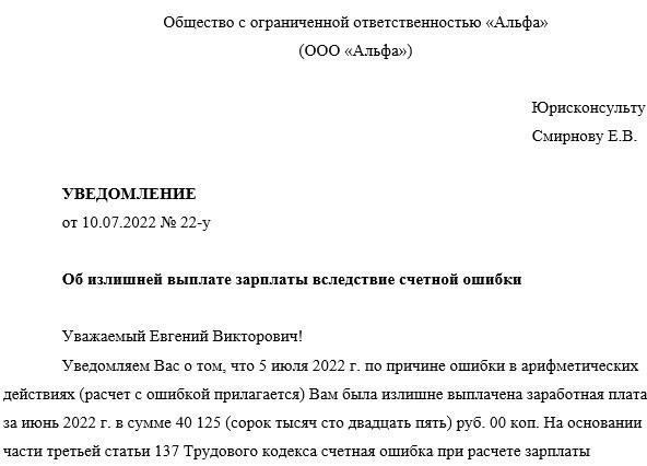 Удержание оплаты за использованный отпуск авансом при увольнении