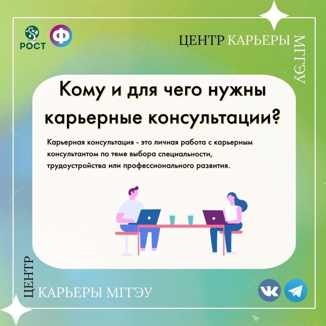 Университетские программы карьерного консультирования и стажировок