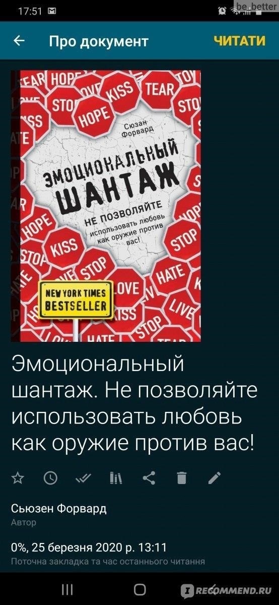 Установление границ: Как предотвратить эмоциональный шантаж