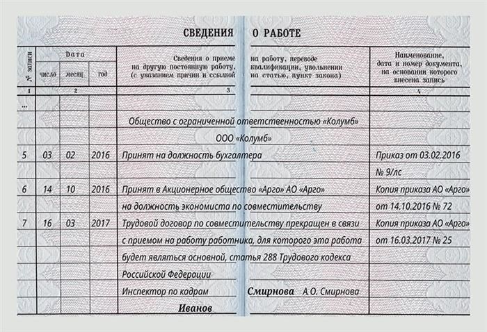 Как заполнить личную карточку