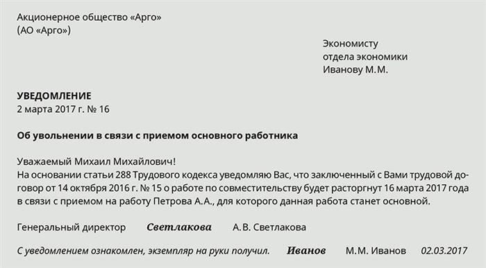 Нужно ли делать запись об увольнении в трудовой книжке?