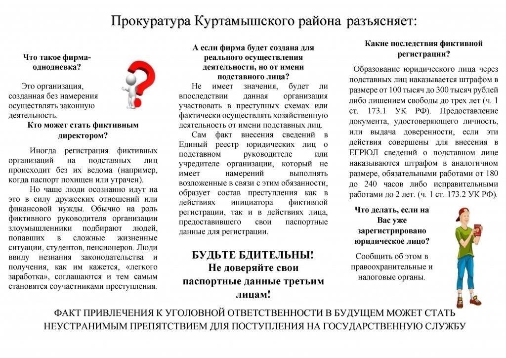 В России оскорбительные высказывания могут повлечь за собой уголовную ответственность при определенных обстоятельствах, указанных в Уголовном кодексе. Закон определяет конкретные действия, выражающие неуважение к другим людям, которые, будучи совершенными в общественном месте или в определенном контексте, могут повлечь за собой уголовное преследование. Такие действия, как правило, включают в себя использование оскорбительных выражений, которые оскорбляют или унижают других людей, посягая на их достоинство или честь.