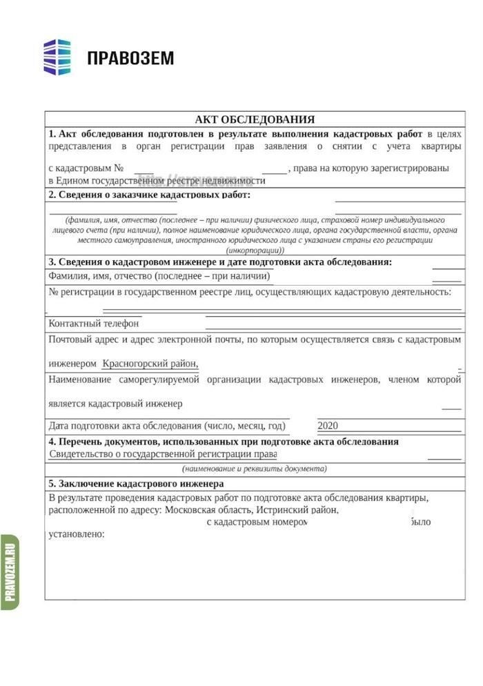 Выкуп земельного участка из государственной аренды