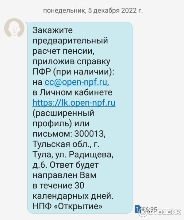 Пенсионное обеспечение
