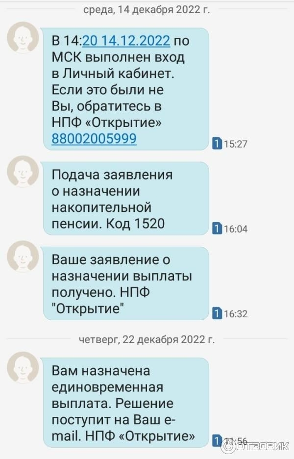 Надежность НПФ, что будет после объединения