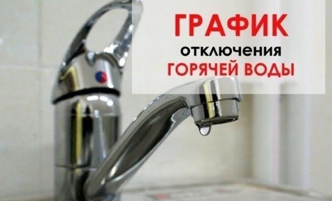 Власти Калуги обнародовали график отключения горячей воды на 2023 год