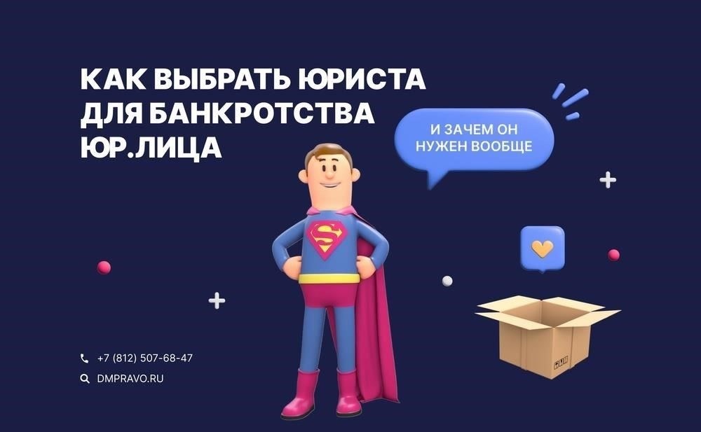 Влияние банкротства клиента на задания фрилансеров: Юридические аспекты