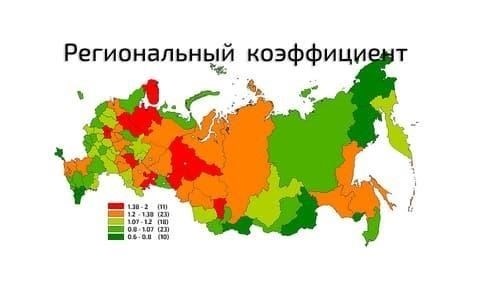 Влияние регионального коэффициента на базовый оклад и премии