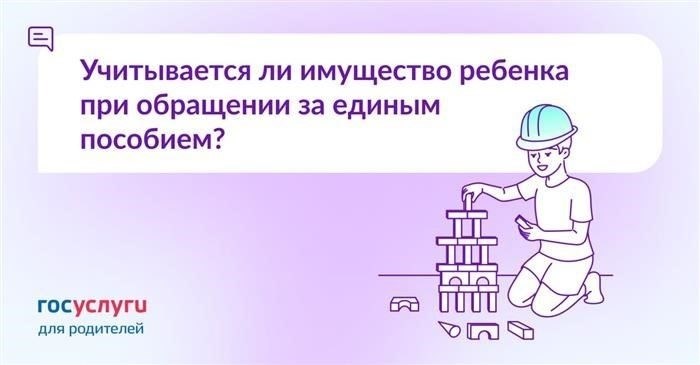 Влияет ли подарок на детские пособия? Ключевые моменты и разъяснения
