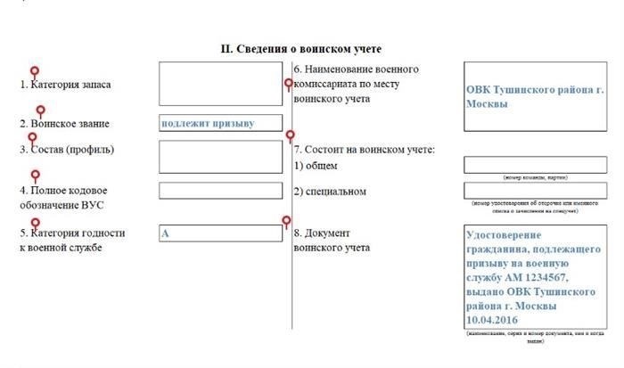 Как определить категорию запаса сотрудника в военном учете?