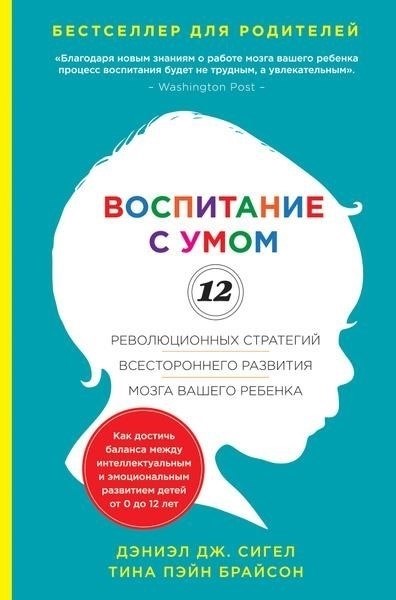 Воспитание вашего ребенка: Воспитание устойчивости к манипулятивным тактикам