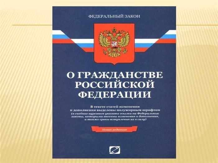 Основания для утраты российского гражданства для иностранцев