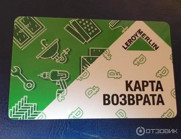 Отзыв Возврат карты Lerua Merlen - Без проблем, купил свинью