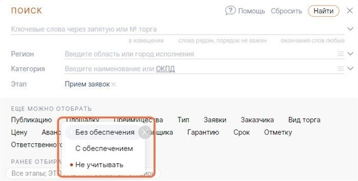 Как найти закупки без защиты