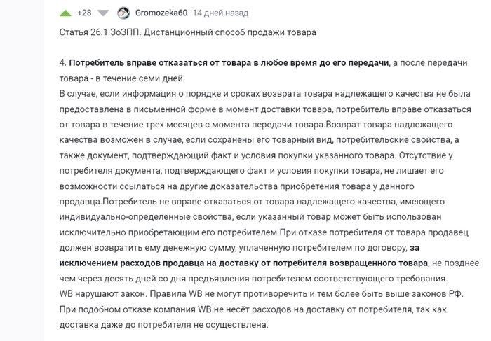В Беларуси Wildberries не сдерживается