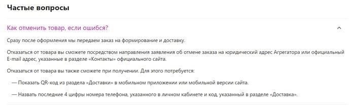Знайте, что 100 рублей за возврат - это не предел.