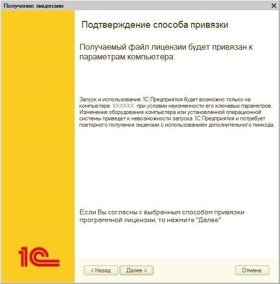 Системные требования для установки программ 1С