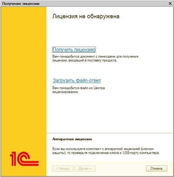 Как формировать и использовать дополнительные отчеты в 1С