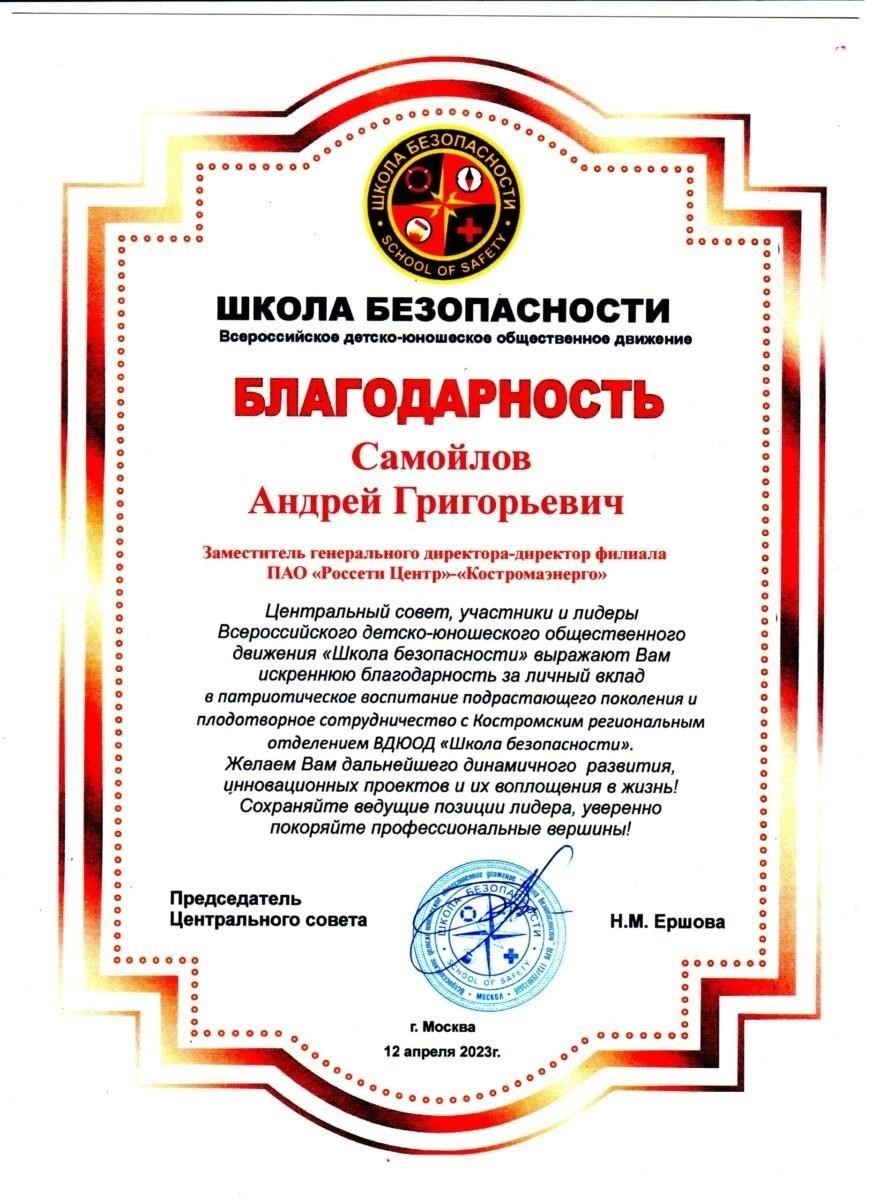 Выражение благодарности за их лидерство