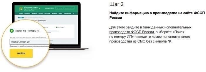 Где проверить сумму долга у судебных приставов и оплатить ее