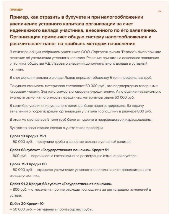 Зачем увеличивать уставный капитал ООО: Практические причины и преимущества