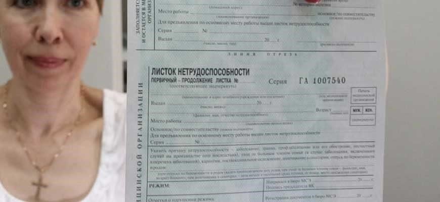 Законно ли вычеты из больничного листа для погашения долга?