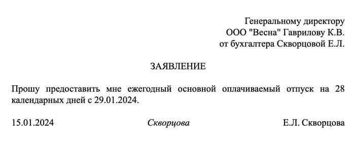 Пошаговое руководство по подаче заявки