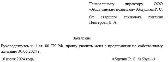 Увольнение на больничном