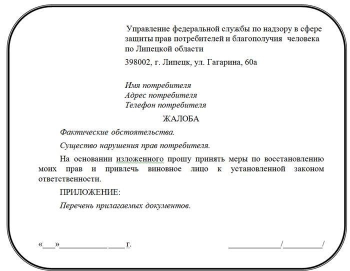 Энциклопедия потребителя