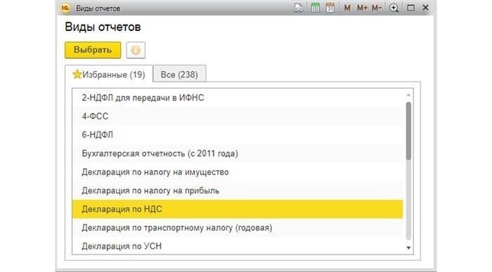 Счет-фактура посредника