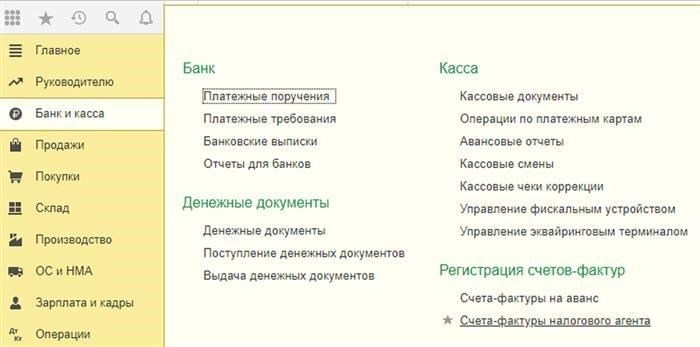 Продажа товаров